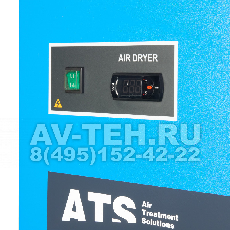 Рефрижераторный осушитель ATS DSI 560
