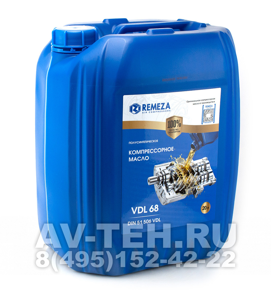 Компрессорное масло Remeza VDL 68 20L
