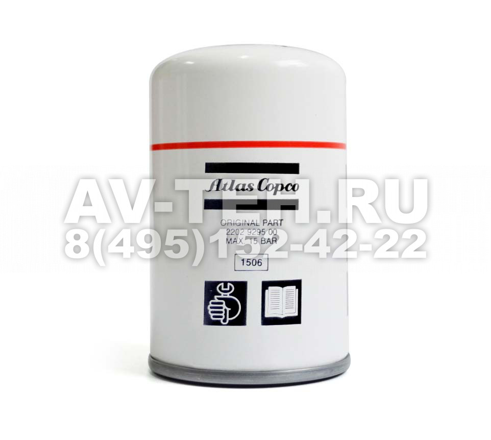 Масляный фильтр Atlas Copco 2202929550 Масляный фильтр Atlas Copco 2202929550